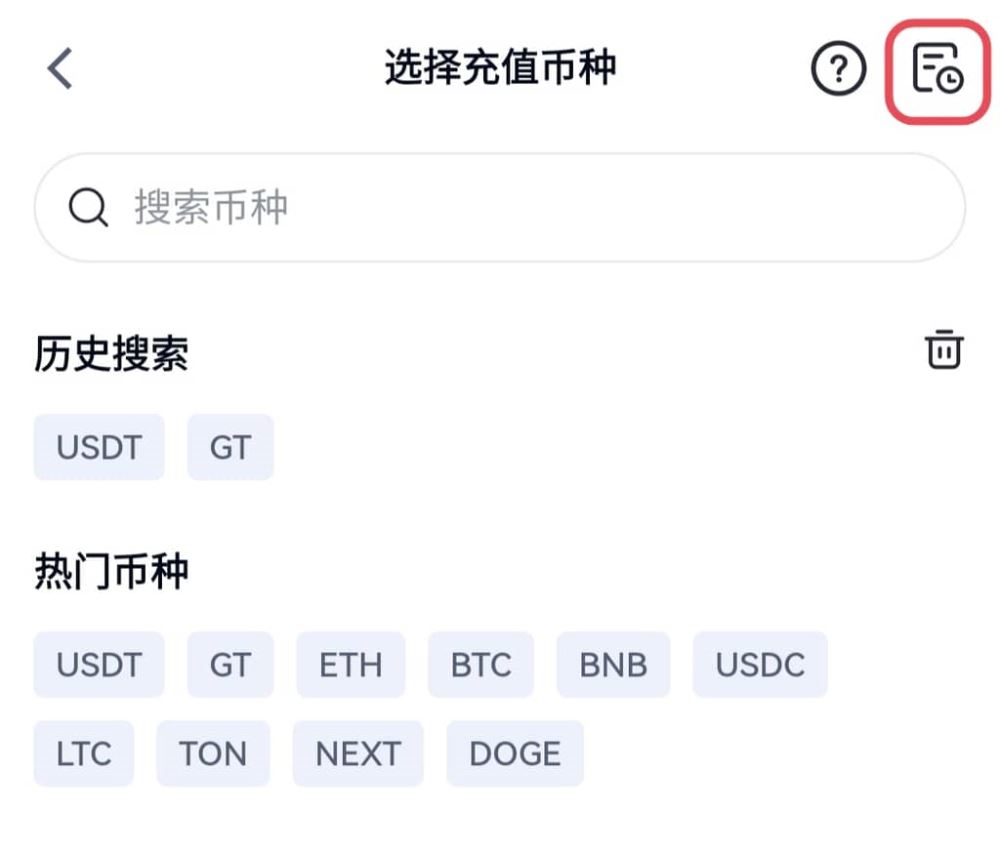 Gate链上充值和提现
