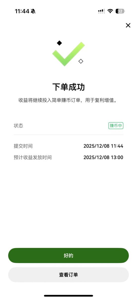 OKX简单赚币图文教学