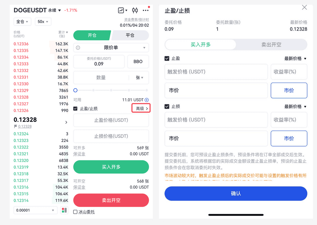 Gate止盈止损设置教程