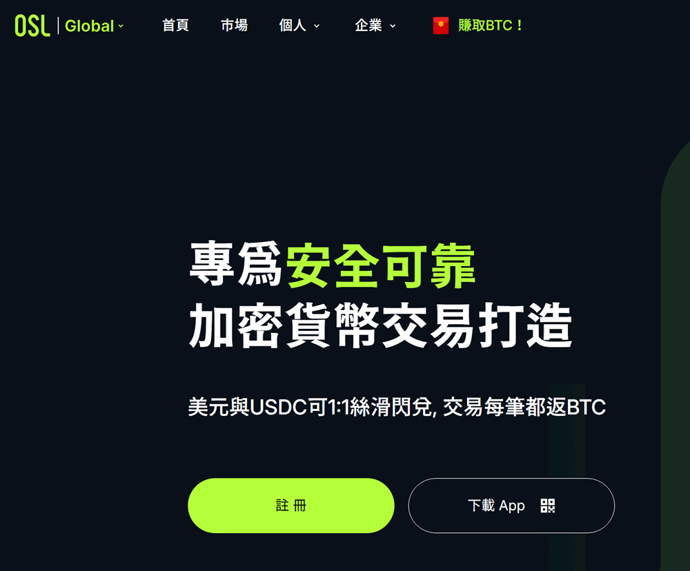 OSL全球站注册流程