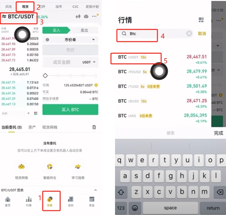 6. 新手交易指南_图15