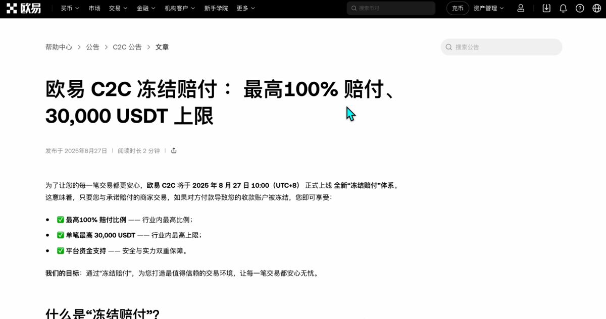 购买USDT_图4