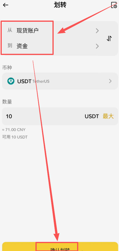 如何在币安查看自己的收币地址？_图7