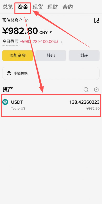 如何在币安查看自己的收币地址？_图5