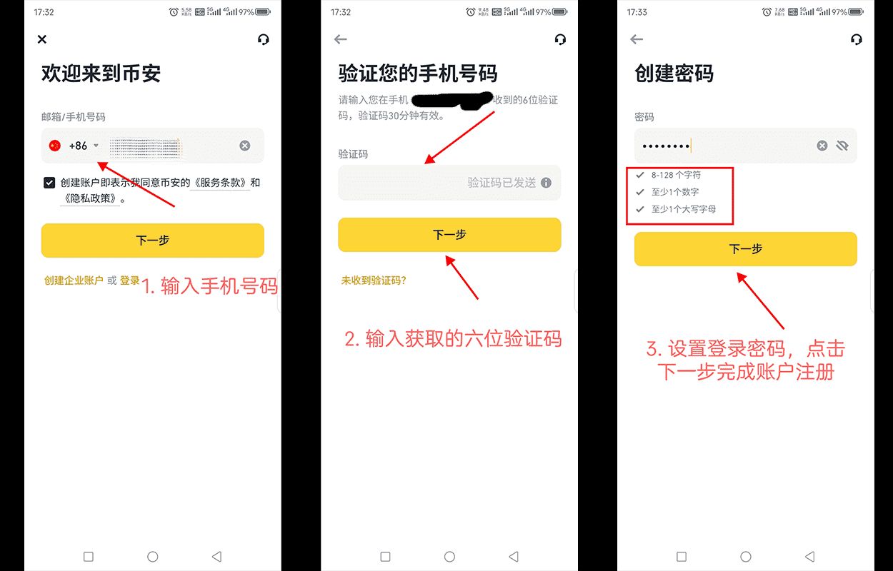 手机号注册