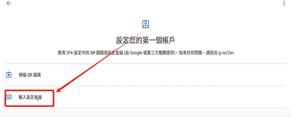 扫描二维码并备份密钥_图3