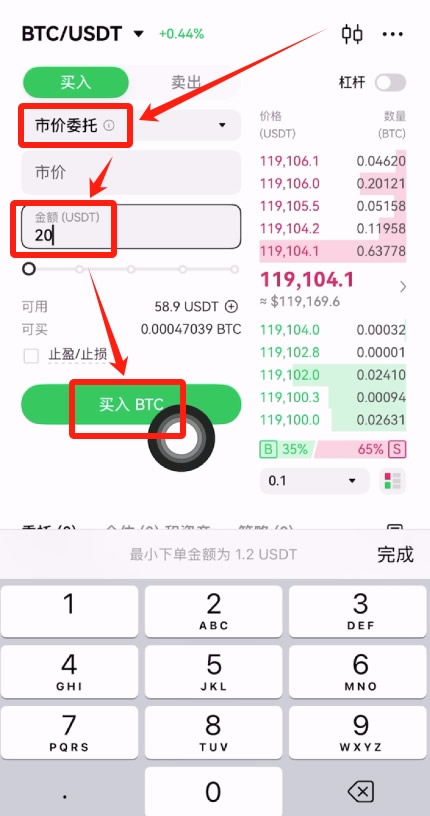 第五步：交易加密货币_图3