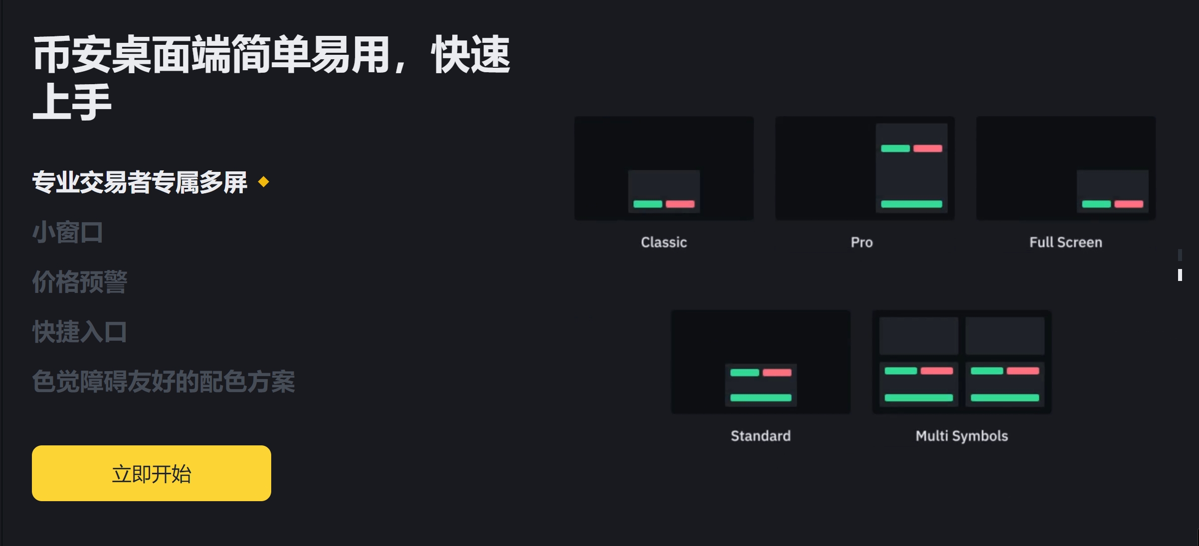 币安电脑版怎么下载？与手机端的区别解析