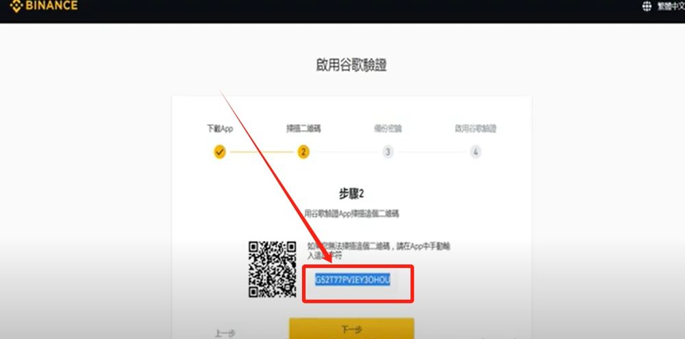 扫描二维码并备份密钥_图2