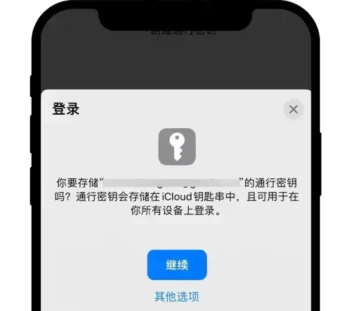 欧易OKX通行密钥创建和重置