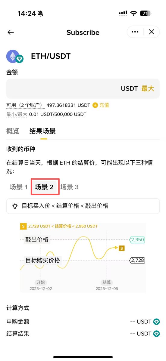 币安折价买币教学