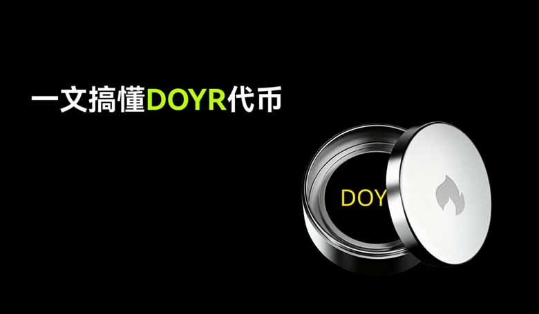 什么是DOYR币？由一个拼写错误诞生、爆红全网的Meme币，一文介绍