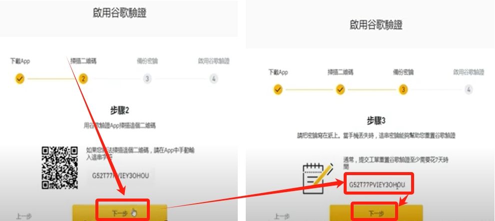 扫描二维码并备份密钥_图7