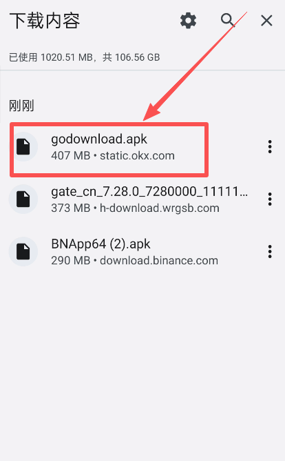 欧易交易所安卓手机版下载教程
