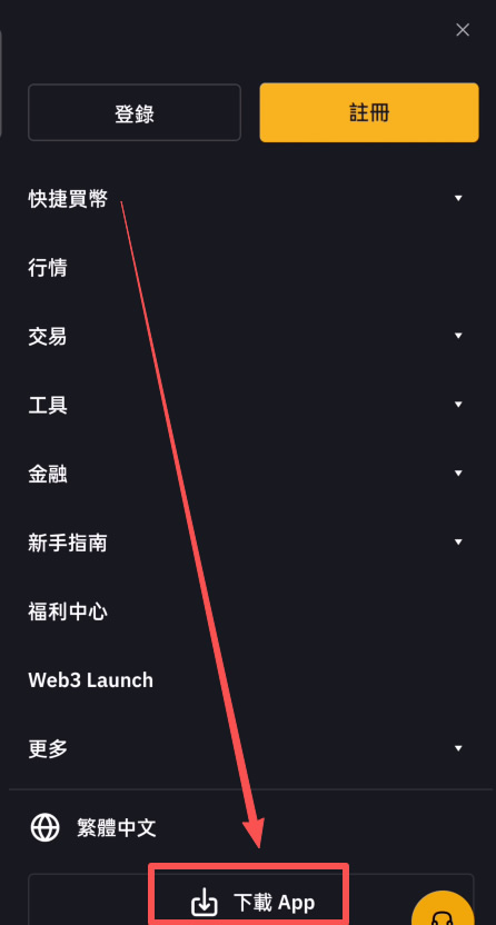 Bybit交易所如何下载?Bybit APP 苹果/安卓手机下载安装方法
