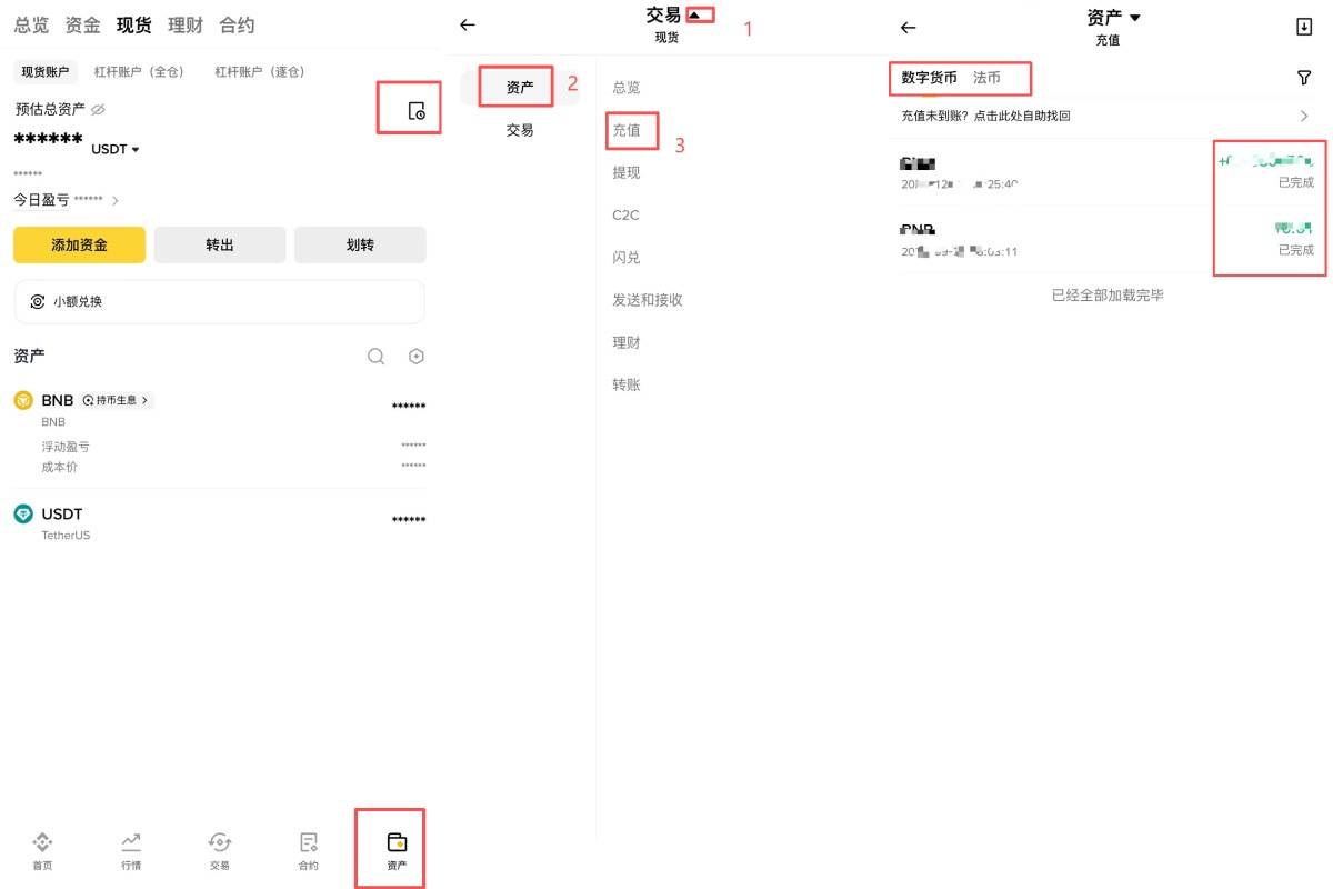 在币安查看MetaMask 转帐进度