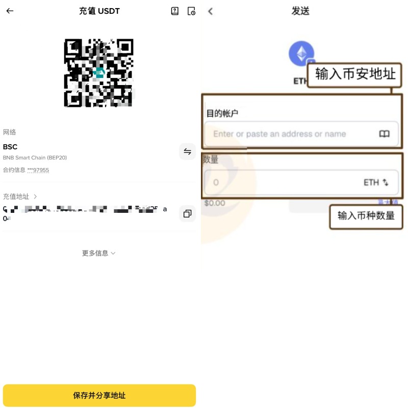 申请MetaMask 转币安