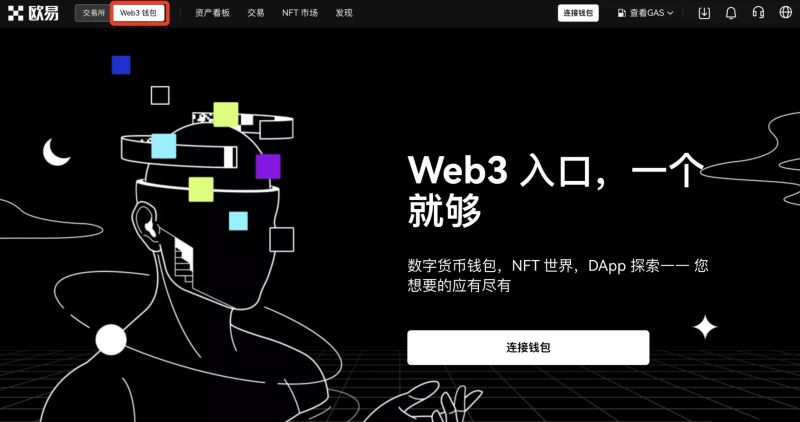 Web3钱包