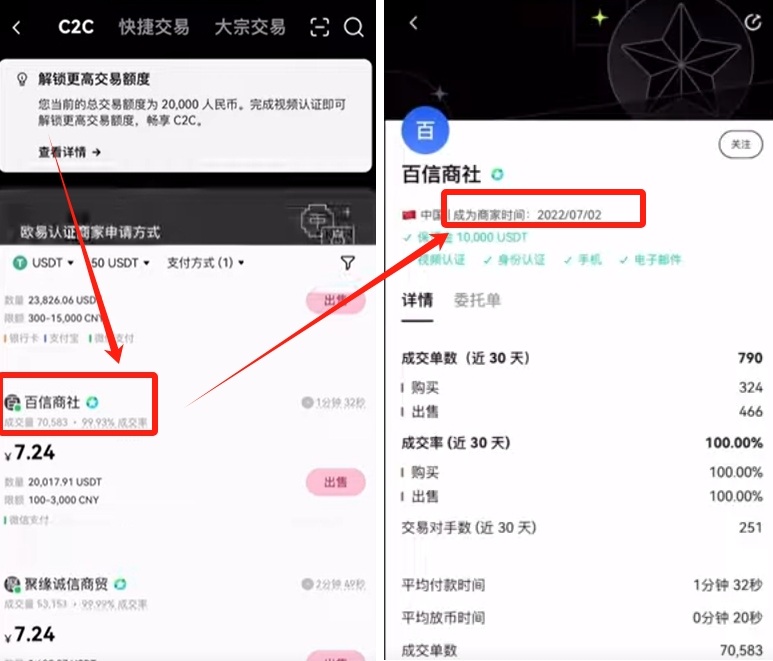 欧易USDT提现到微信