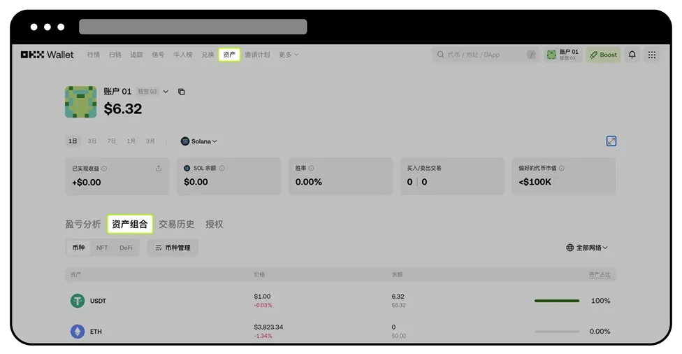 欧易Web3钱包收款地址查询