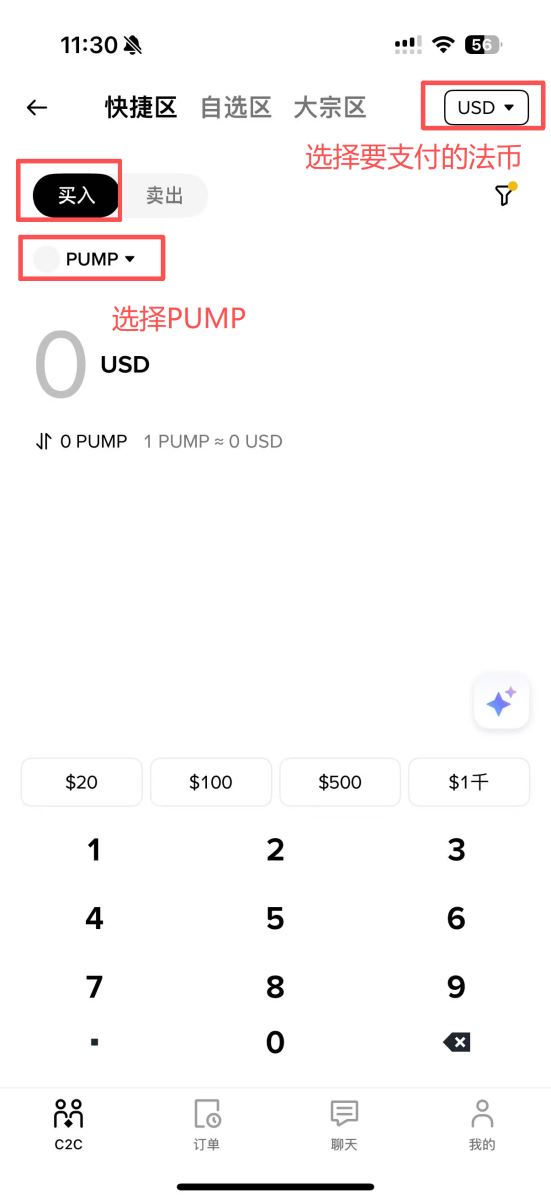 Pump.fun(PUMP)币工作原理和购买教程