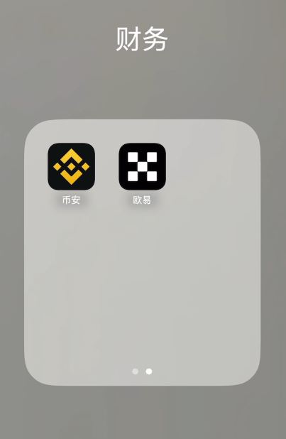 做比特币期货比较靠谱的交易所