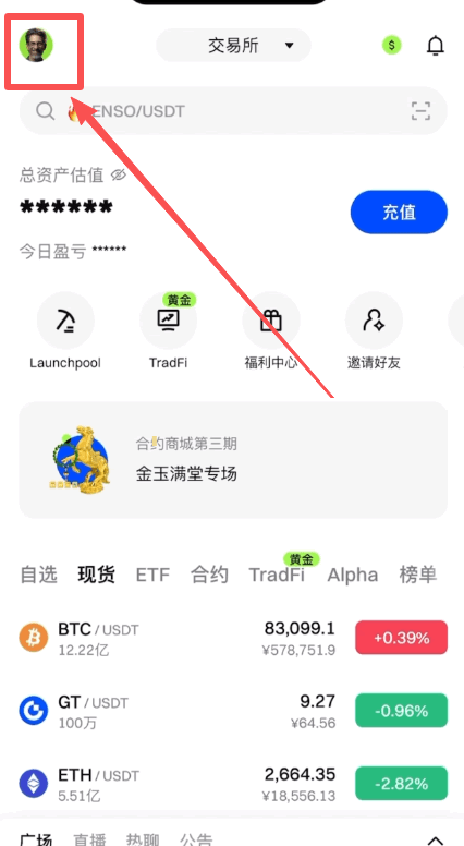 第四步:安全设置_图2