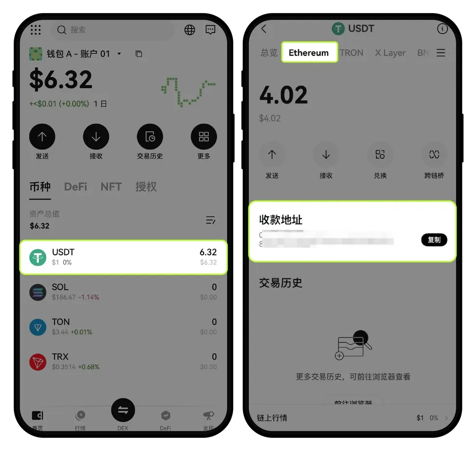 欧易Web3钱包收款地址查询