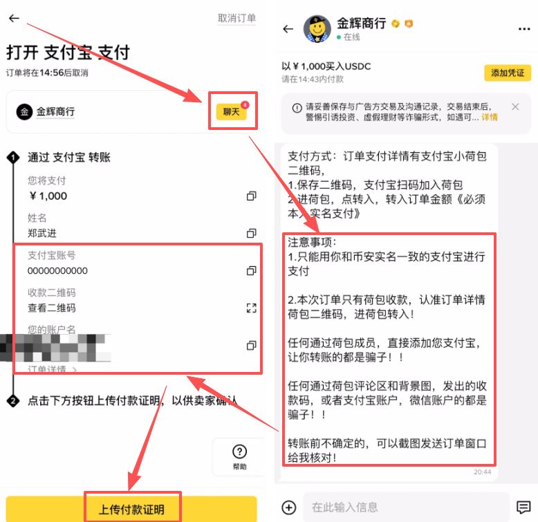 币安交易所购买USDC指南