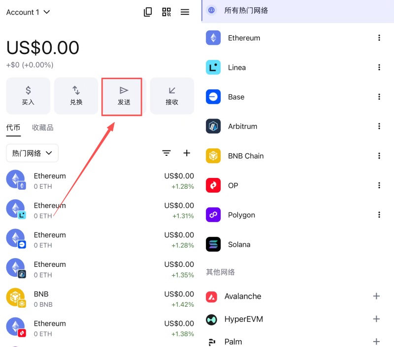 MetaMask 转币安页面