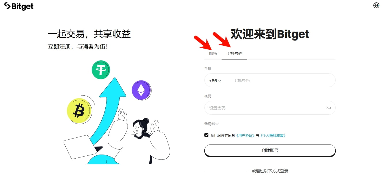 Bitget充币提币教程