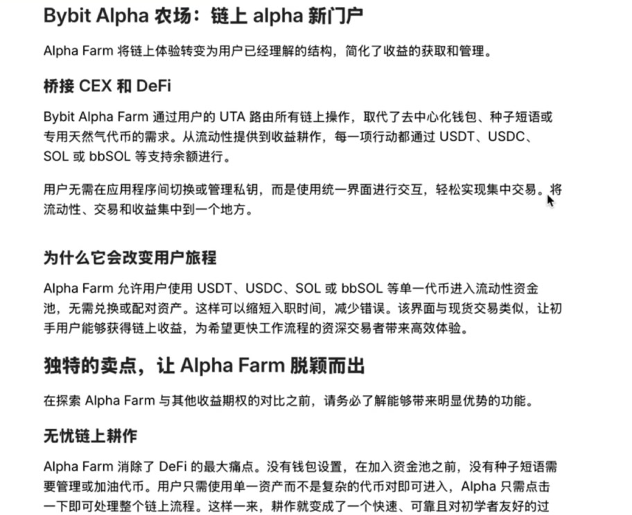 Bybit Alpha是什么？_图9