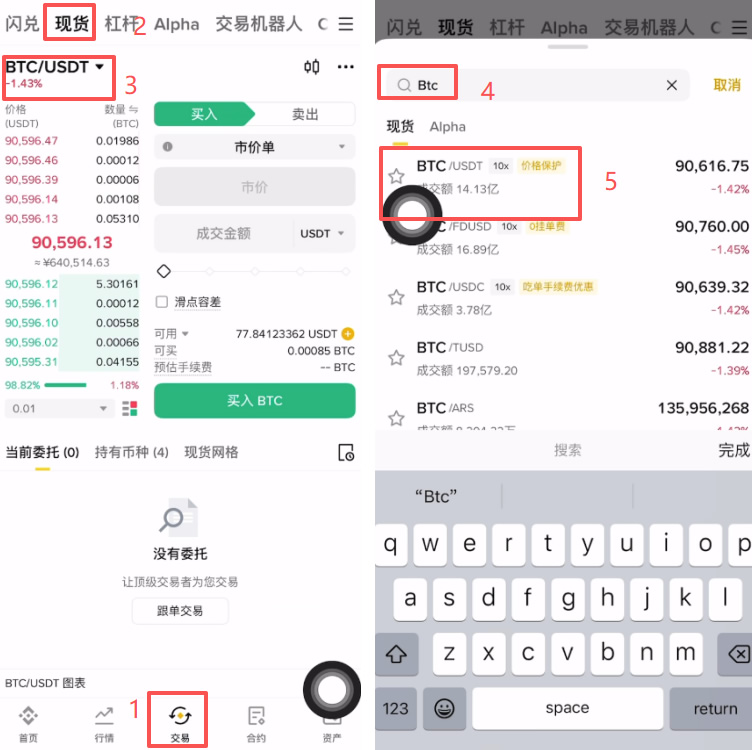 比特币怎么玩？_图6