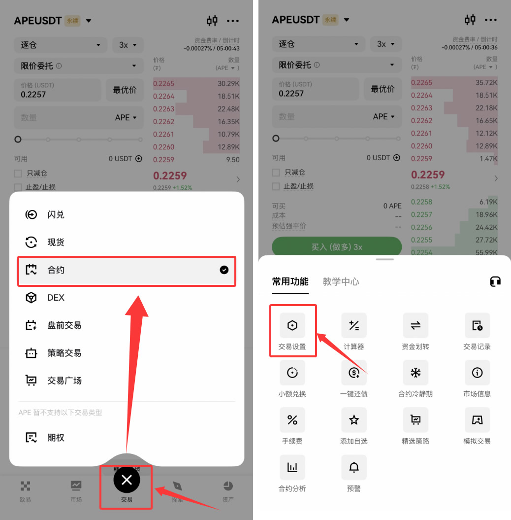 合约双向持仓和单向持仓是什么？双向持仓和单向持仓的区别全解析