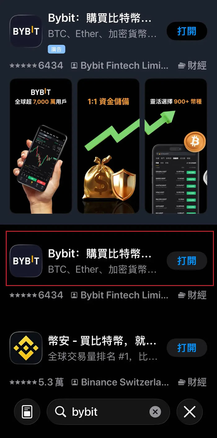 Bybit App怎么下载？Bybit App苹果手机iOS下载教程（2026最新）