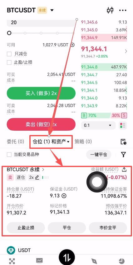欧易做空比特币的教程