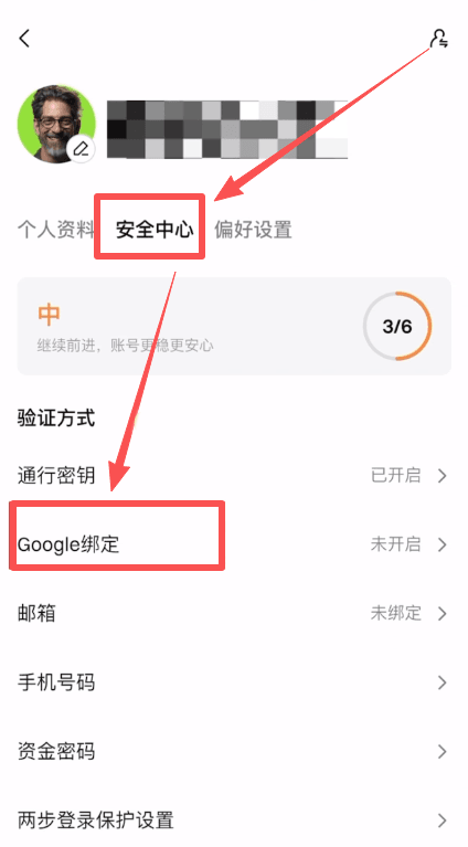 第四步:安全设置_图4