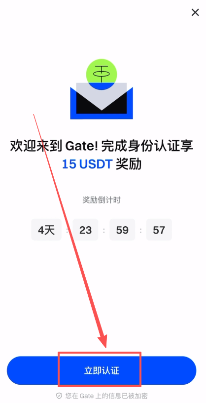 第三步:身份认证