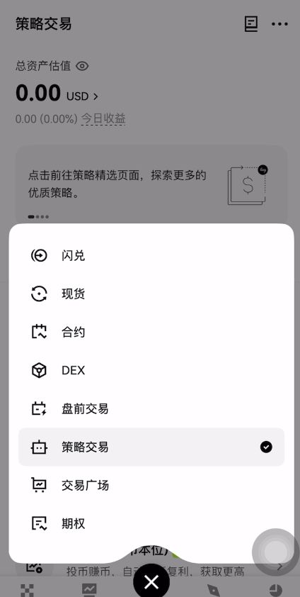 欧易盈利指南：详解现货、合约、策略与Web3钱包四大赚钱路径
