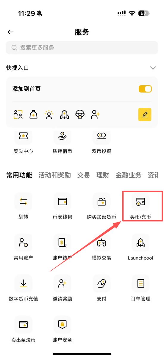 Pump.fun(PUMP)币工作原理和购买教程