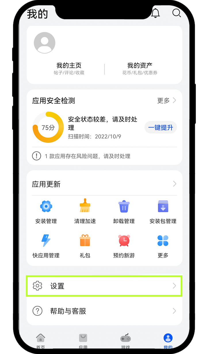 安卓版下载后无法安装怎么办?_图12