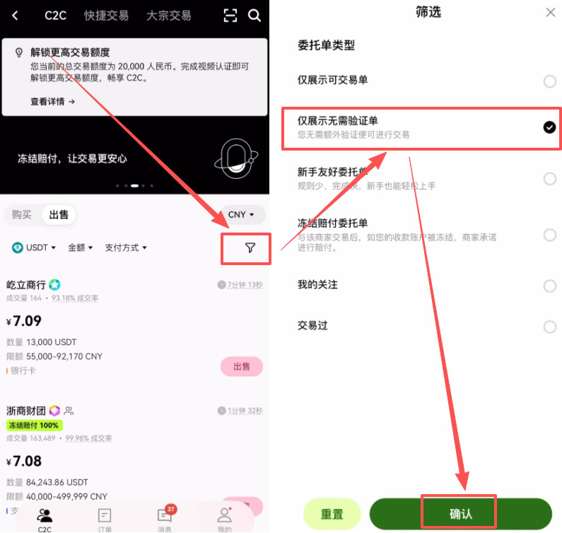 欧易APP里用支付宝提现步骤_图3