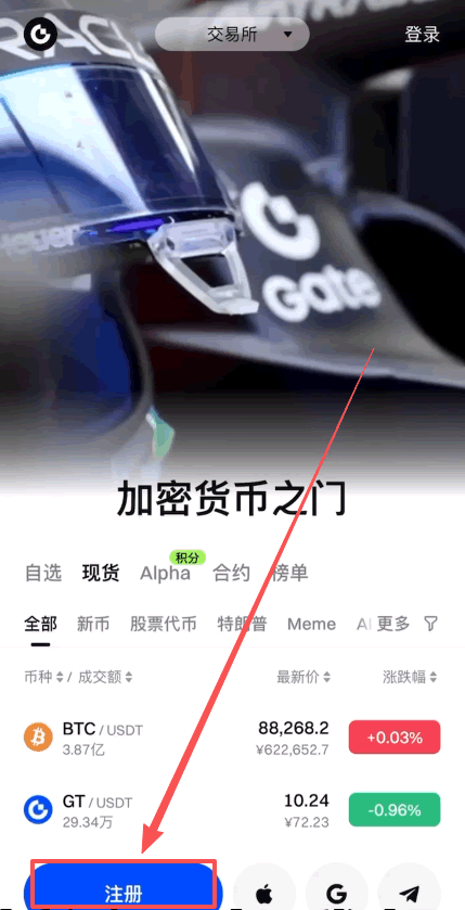 第二步:注册Gate账户