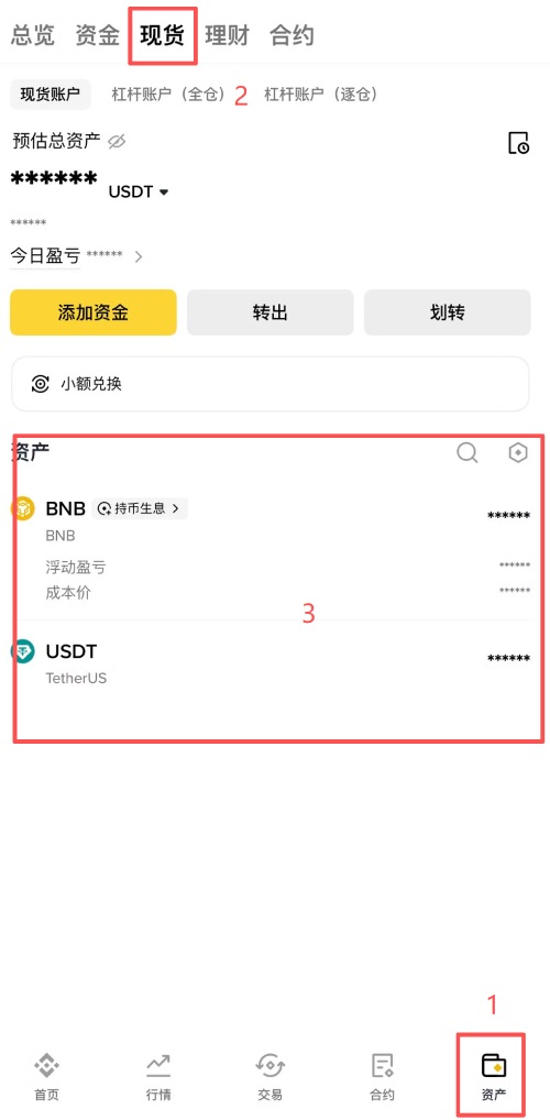 在币安查看MetaMask 转过来的币