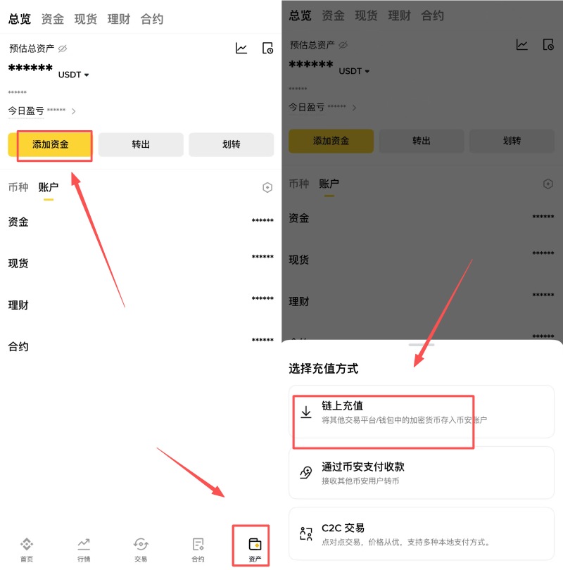 币安充值页面