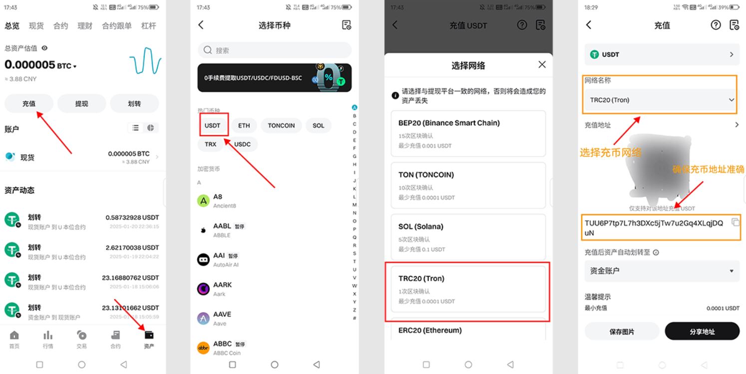 Bitget充币提币教程