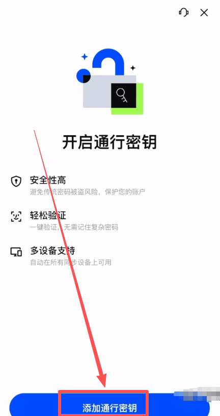 第四步:安全设置