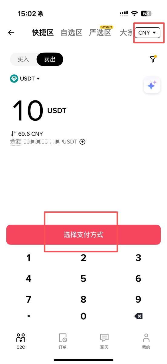 币安USDT提现至支付宝全攻略：步骤详解与安全建议