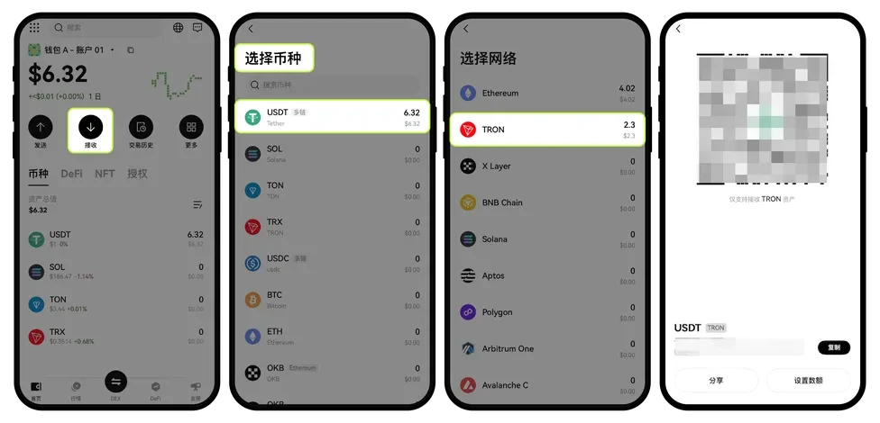 欧易Web3钱包收款地址查询