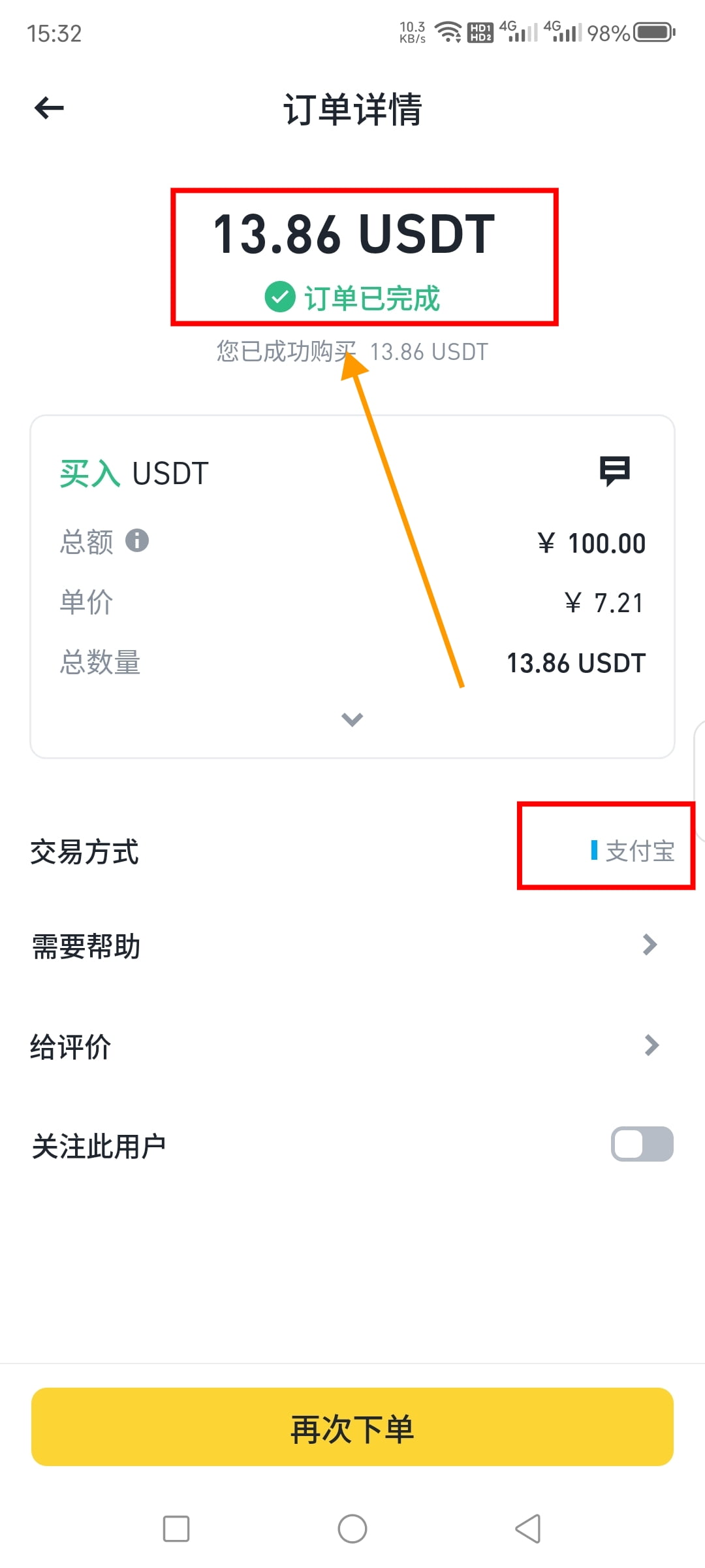 Bitget充币提币教程
